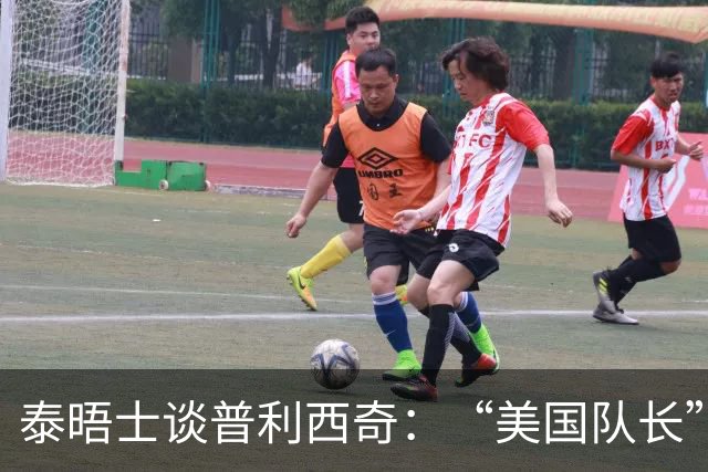 泰晤士谈普利西奇：“美国队长”需扛起重任 童年经历让他能抗压